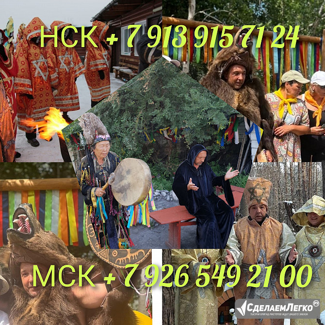 Астрология, гадания, магияСильный приворот — обращаться лишь после других экстрасенсов. Гарантии. Мо Новосибирск - изображение 1