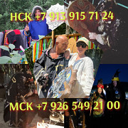 Кладбищенский Приворот. Черное Венчание. Приворот по Семи Чакрам . Ваш единственный шанс вернуть люб Новосибирск