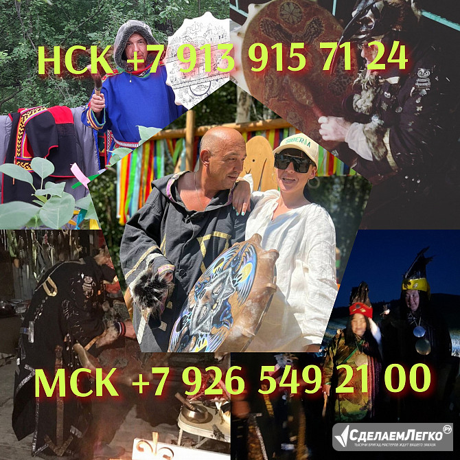 Кладбищенский Приворот. Черное Венчание. Приворот по Семи Чакрам . Ваш единственный шанс вернуть люб Новосибирск - изображение 1