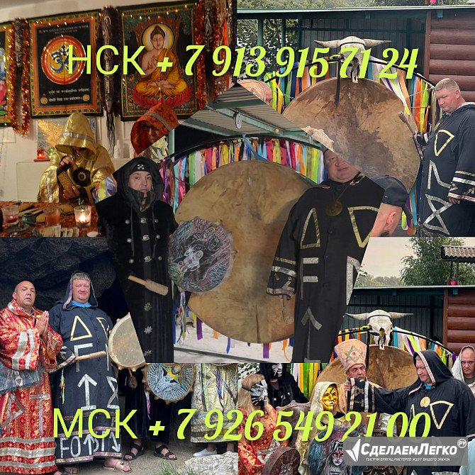 На Управление Человеком! Сильные Привороты На Подчинение Человека! Сексуальная Приаязка! Чёрная Маги Новосибирск - изображение 1