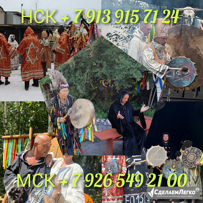 Самая сильная методика для самых сложных ситуаций. Таким приворотом можно приворожить даже незнакомц Новосибирск - изображение 1