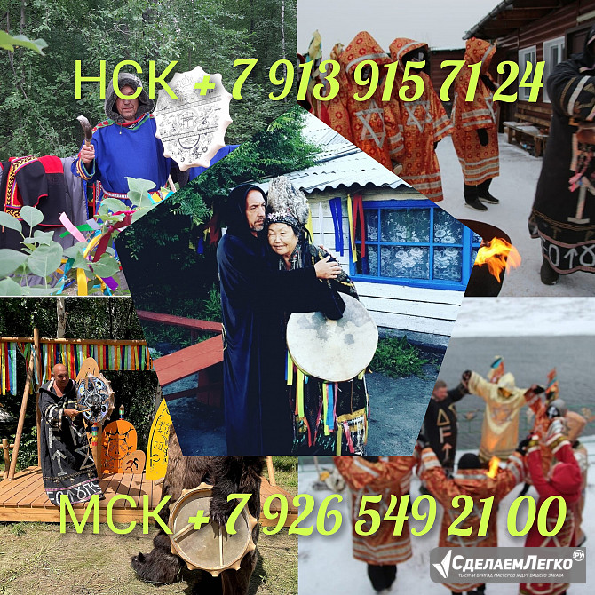 Верну мужа в семью. Помощь в самых сложных ситуациях. Работа с Чертями и Бесами, Демонами и всё что Новосибирск - изображение 1