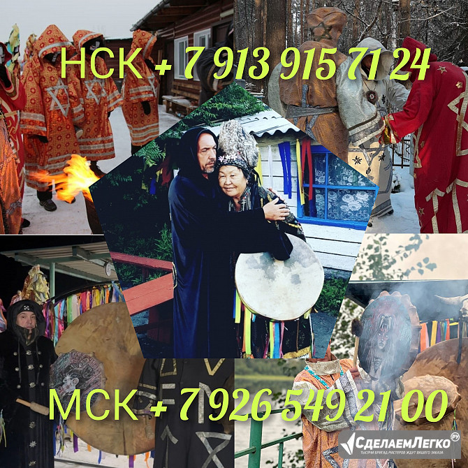 Таро «Тайное пророчество» говорит о сакральном значении знакомства с человеком. Расклад «Каменный пр Новосибирск - изображение 1