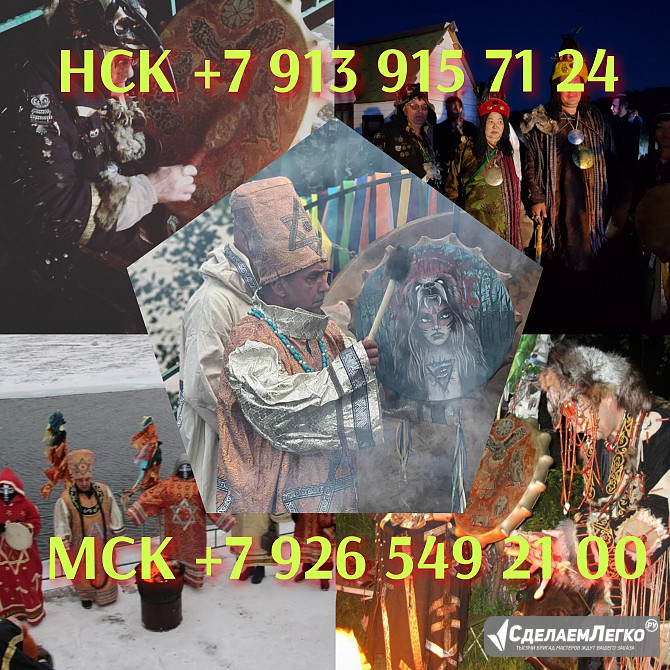 Любовная присушка (вызывает сильную симпатия и желание видеть, иметь общение с заказчиком — делается Новосибирск - изображение 1