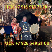 Огромный спектр различных работ в мире магии доступны только избранным и настоящим мастерам. Знание Новосибирск