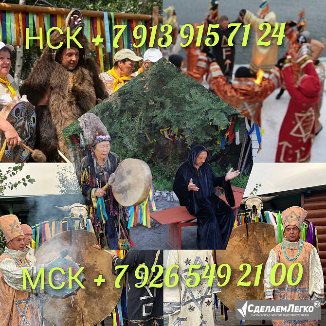 ЛЮБОВНАЯ МАГИЯ КАББАЛА: Вся любовная магия мне подвластна. Если вы страдаете от безответной любви. Е Новосибирск - изображение 1