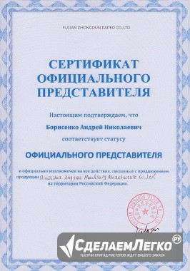 Продам и запущу производство памперсов и прокладок Владивосток - изображение 1