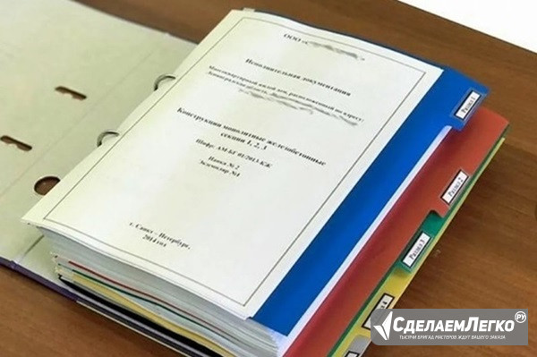 Услуги оформления исполнительной документации в строительстве Казань - изображение 1