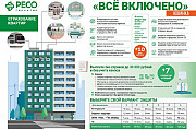 Уникальное предложение по страхованию квартир Санкт-Петербург