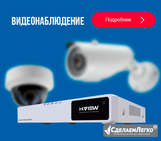 Предлагаем оборудование видеонаблюдения - оптом! Москва - изображение 1