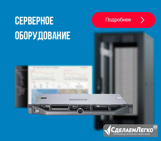 Предлагаем серверное оборудование со склада - оптом! Москва - изображение 1