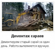 Сколько стоит демонтаж стены Медовка Воронеж