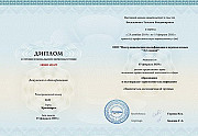 Курсы профессиональной переподготовки для учителей с получением сертификата Москва