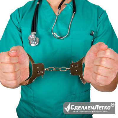Услуги юриста по защите прав врачей в Екатеринбурге Екатеринбург - изображение 1
