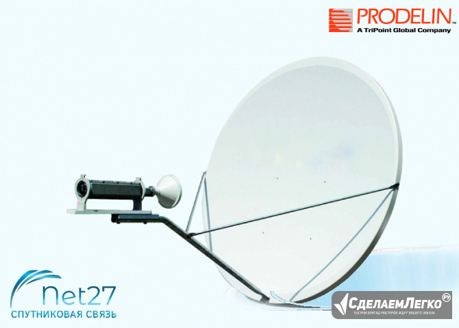 Prodelin - антенна диаметром 1.2m VSAT Ku-Band Москва - изображение 1