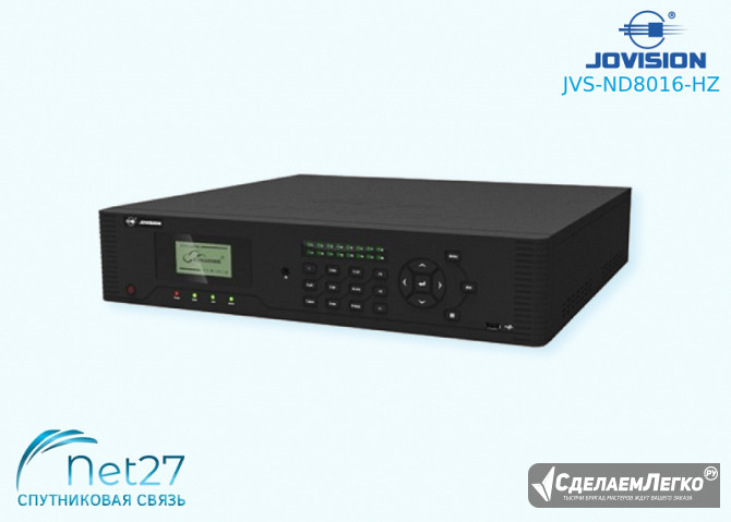 Jovision JVS-ND8016-HZ - видеорегистратор Москва - изображение 1