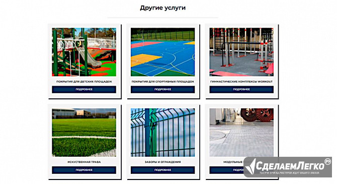 Резиновое покрытие для спортивных и детских площадок Ульяновск - изображение 1