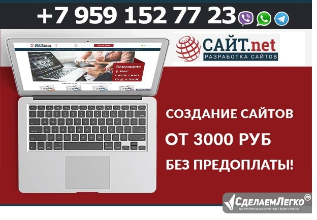 Создание, разработка, продвижение сайтов, интернет магазинов Ростов-на-Дону - изображение 1