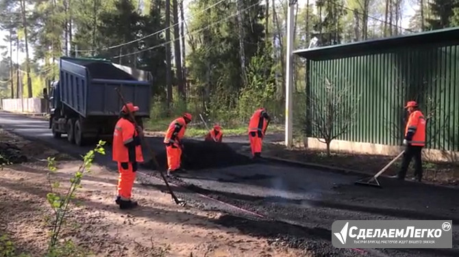 Асфальтирование и благоустройство в Москве и Московской области Москва - изображение 1