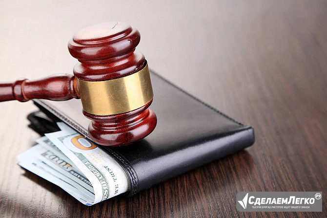 Услуги юриста по взысканию задолженности в Санкт-Петербурге Санкт-Петербург - изображение 1