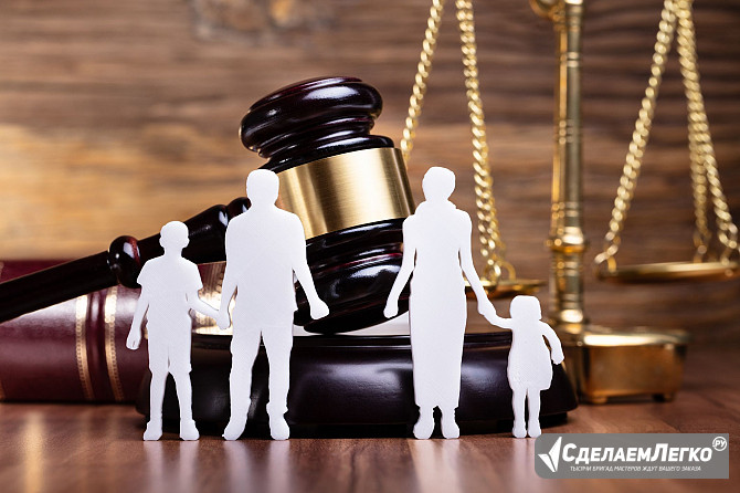 Семейный юрист: услуги адвоката по семейным делам в Новосибирске Новосибирск - изображение 1
