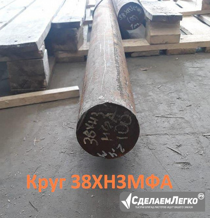 Круг 38ХН3МФА 75 мм, остаток: 1,54 т, 2ГП, 4543-16, ГОСТ 2590-06 Екатеринбург - изображение 1