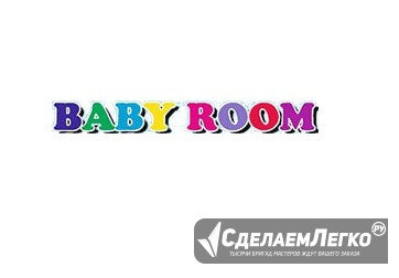 Магазин товаров для детей в Луганске - Babyroom Ростов-на-Дону - изображение 1
