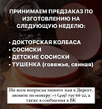 фермерские продукты от " Хутора Метель". Санкт-Петербург