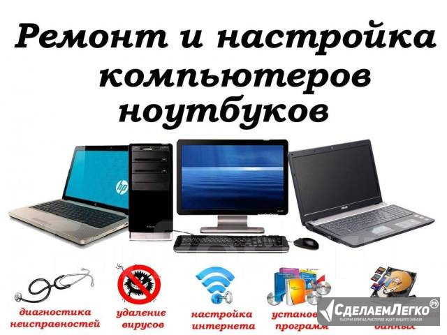 Ремонт настройка сборка чистка ноутбук компьютер Моноблок Курск - изображение 1