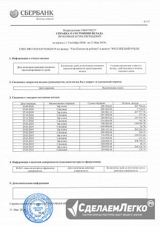 Справка 2-НДФЛ и копия трудовой Санкт-Петербург - изображение 1