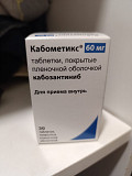 Купим медпрепараты онко рак меланома Кстанди Тагриссо Окревус Ленвима и другие Новосибирск