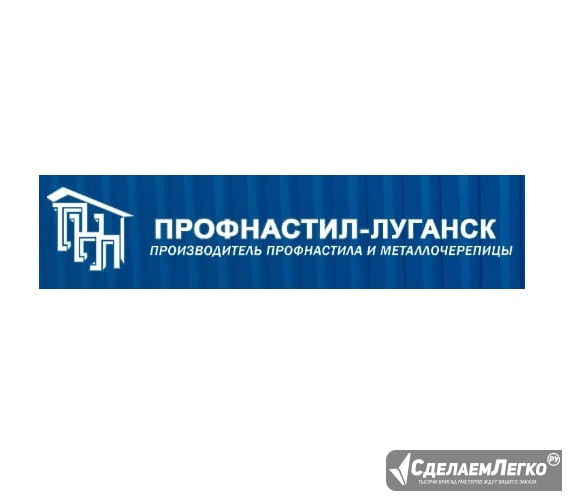 Профнастил, металлочерепица утеплитель в Луганске Ростов-на-Дону - изображение 1