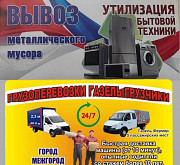 Грузоперевозки. Газели. Грузчики. Томск. Северск. Межгород. Томск