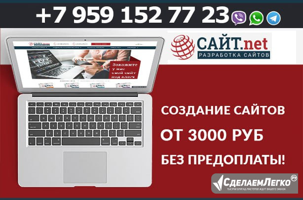 Создание, разработка, продвижение сайтов, интернет магазинов Ростов-на-Дону - изображение 1