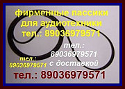 Тел.: 89036979571. С отправкой по России и в Беларусь новые импортного производства пассики для Орфе Москва