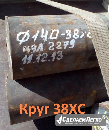 Круг калиброванный 38ХС 17 мм, вес: 0,173 т, ГОСТ 4543-2016, ГОСТ 7417-75 Екатеринбург - изображение 1