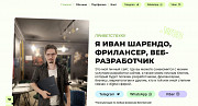 Разработка сайта / Создание сайта под ключ Москва