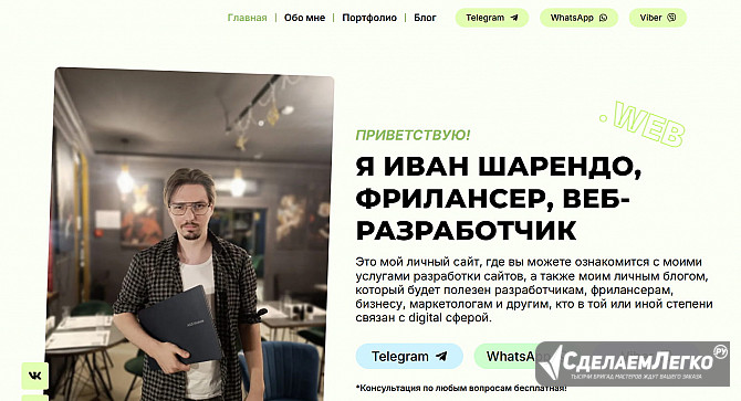 Разработка сайта / Создание сайта под ключ Москва - изображение 1