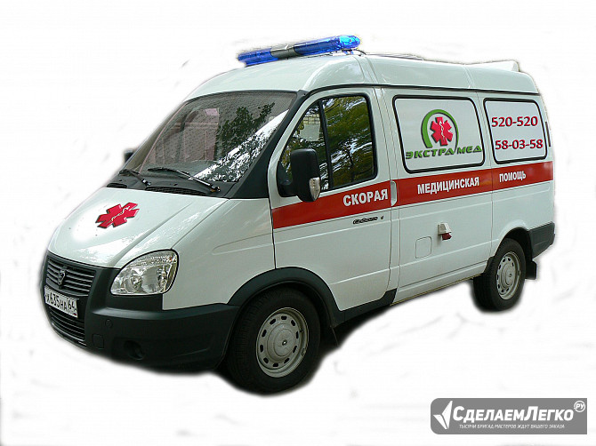 Вызов врача на дом Саратов - изображение 1