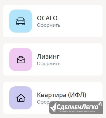 Все виды страховых услуг, кредиты, лизинг. Быстро и удобно. Красноярск - изображение 1