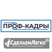 Оператор склада готовой продукции Десногорск - изображение 1