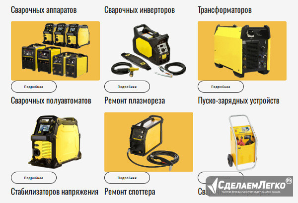 Надо срочно отремонтировать оборудование для сварки в Казани? Казань - изображение 1