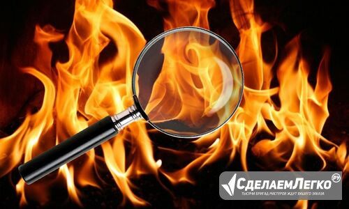 Экспертиза пожара и причин возгорания в Казани Казань - изображение 1