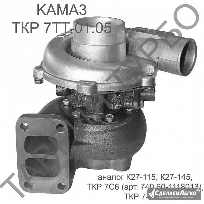 Турбокомпрессоры ТКР от производителя. Гарантия 30 мес. Омск - изображение 1