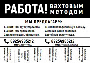 Требуются работники в столовую МО. Берем кандидатов без опыта работы Самара