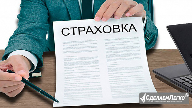 Услуги возврата страховки по кредитам во Владивостоке Владивосток - изображение 1