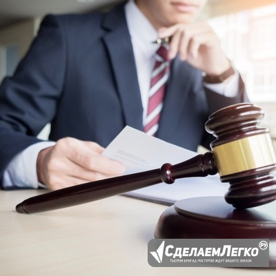 Юрист в сфере шоубизнеса в Челябинске Челябинск - изображение 1