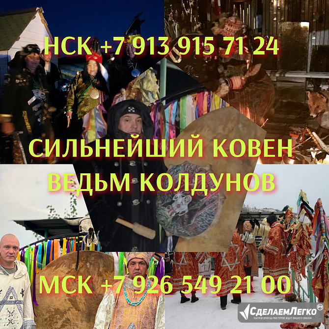 Приворот гадание на таро руны таро приворот вуду, готова помочь вам раскрыть тайн Москва - изображение 1