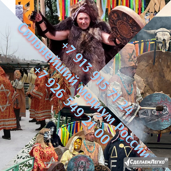 Ясновидящая Цена договорная приворот вуду суккуб Я Потомственная вуду Провидица в 5 Москва - изображение 1