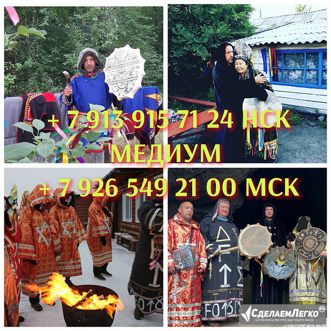 Устраню Обидчика! Уберу Конкурентов, Соперника ( Соперницу )! Устраню Завистника! Устраню Того, Кто Казань - изображение 1